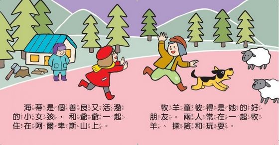 幼幼撕不破小小書-善良公主